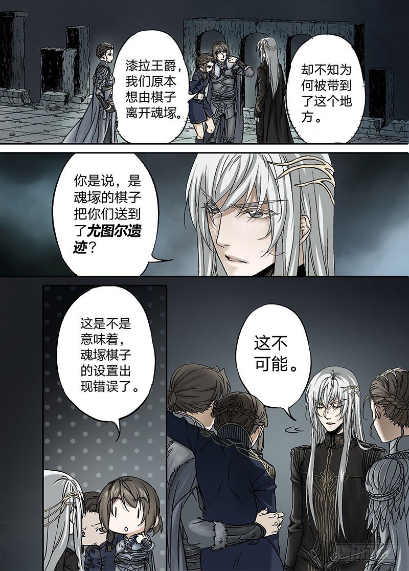 冰雪临界 第16回 亡灵之蝶03-第56话