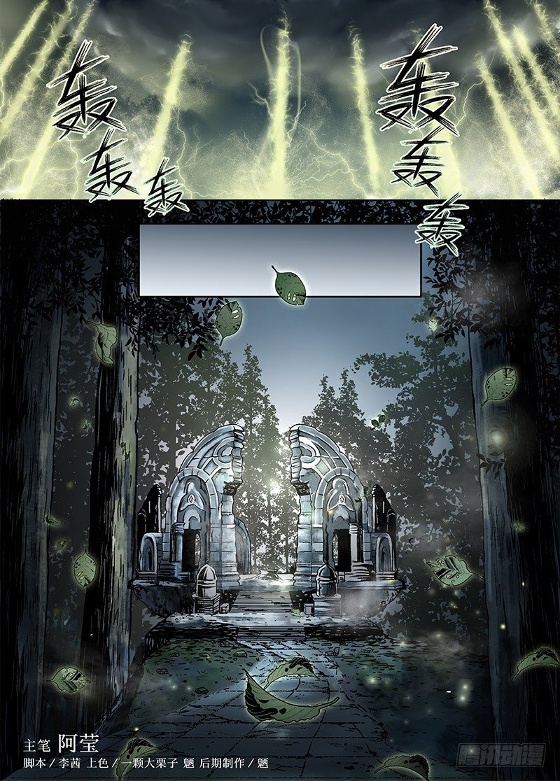 冰雪临界 第17回 崩裂02-第58话