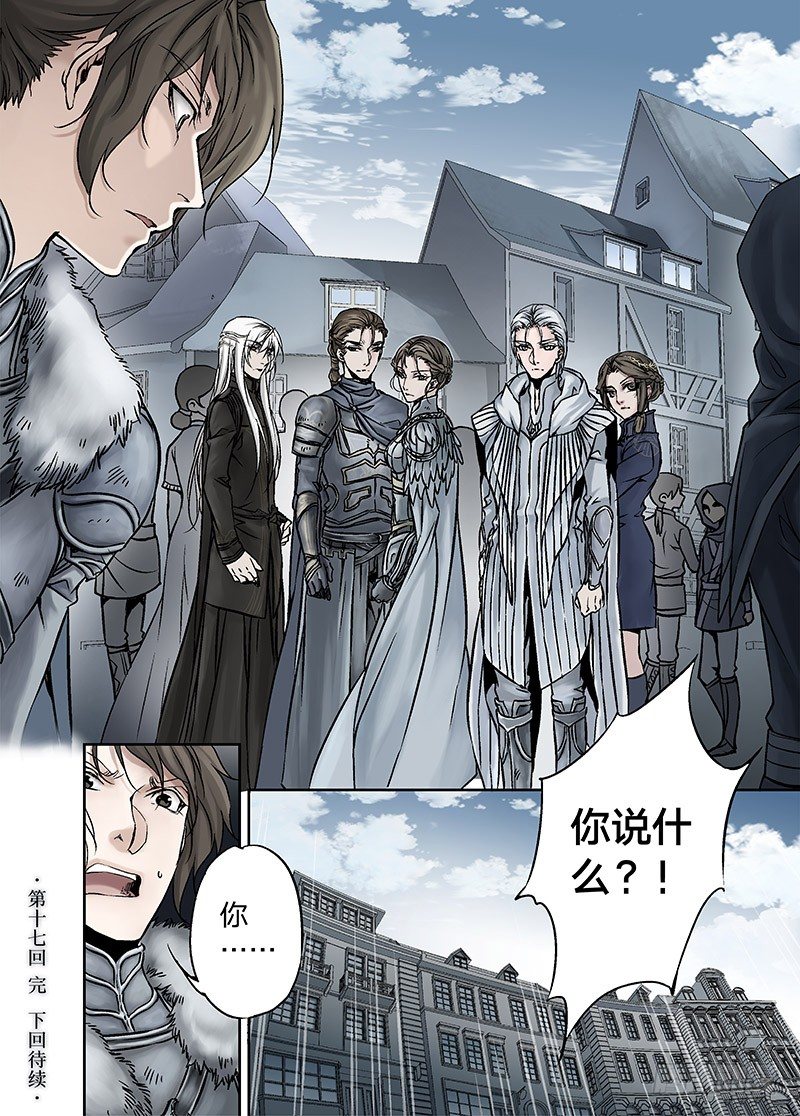 冰雪临界 第17回 崩裂02-第58话
