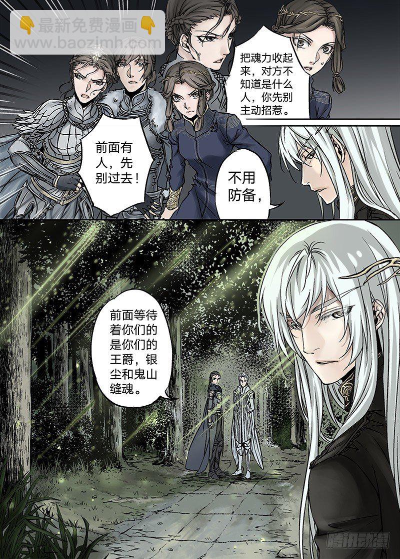 冰雪临界 第17回 崩裂02-第58话