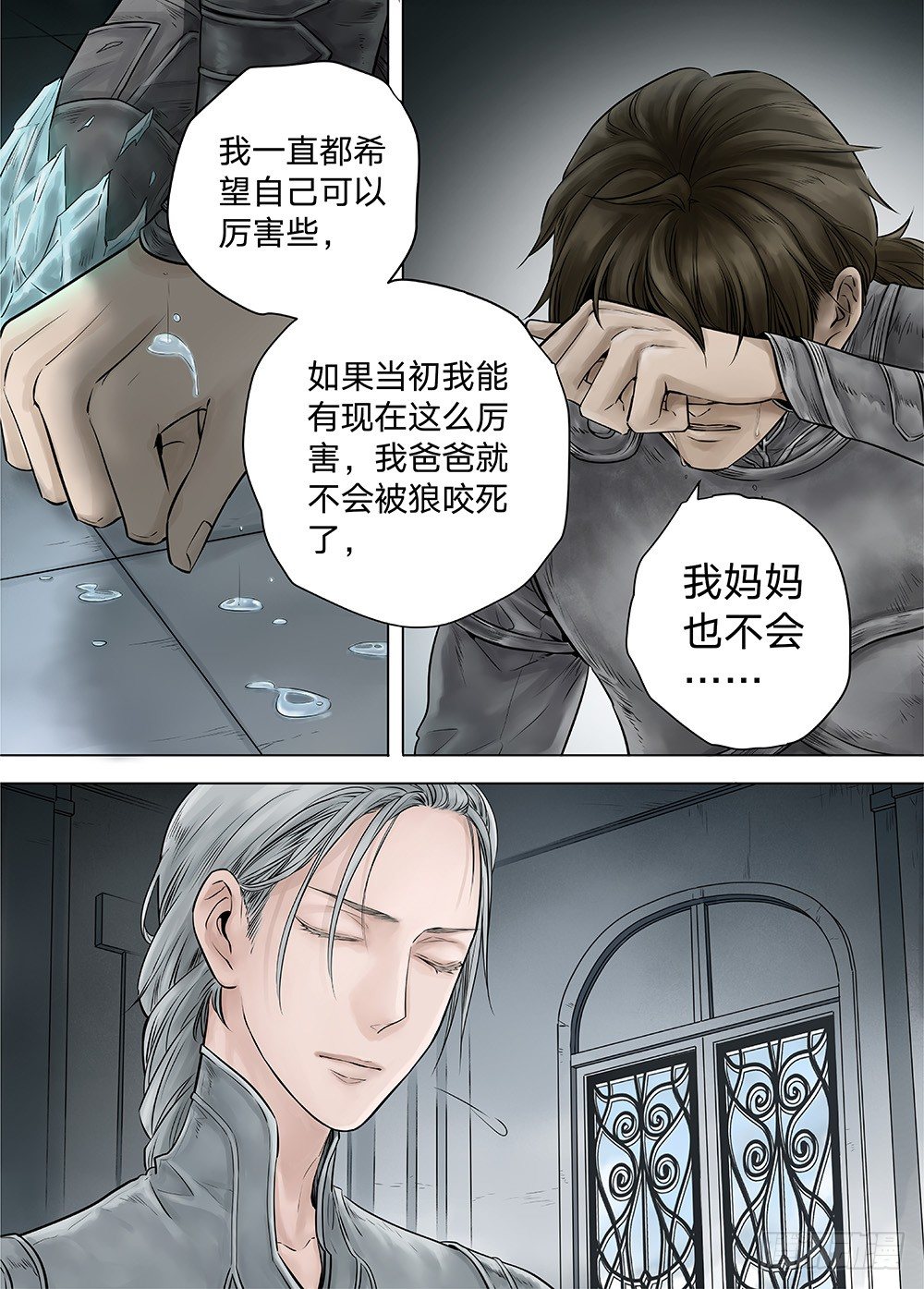 冰雪临界 第18回 天赋02-第60话