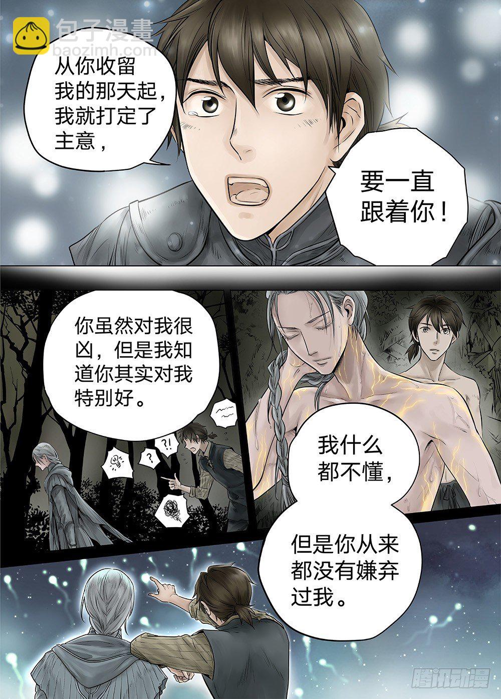 冰雪临界 第18回 天赋02-第60话