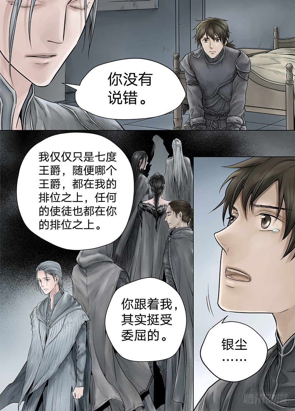 冰雪临界 第18回 天赋02-第60话