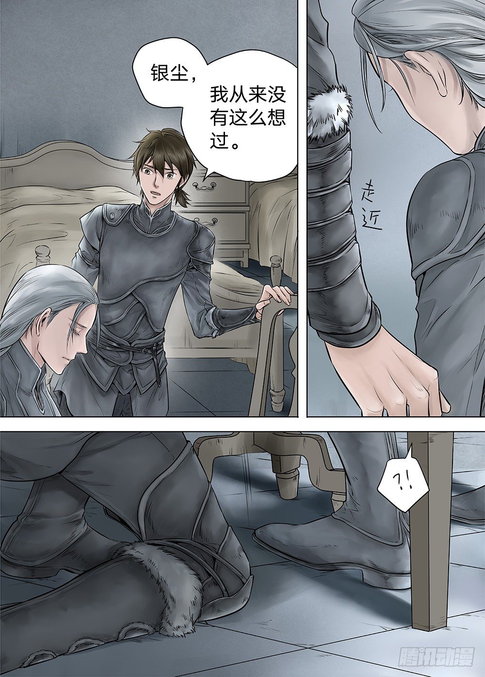 冰雪临界 第18回 天赋02-第60话