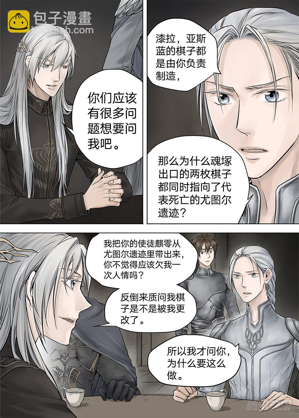 冰雪临界 第19回 继承01-第62话