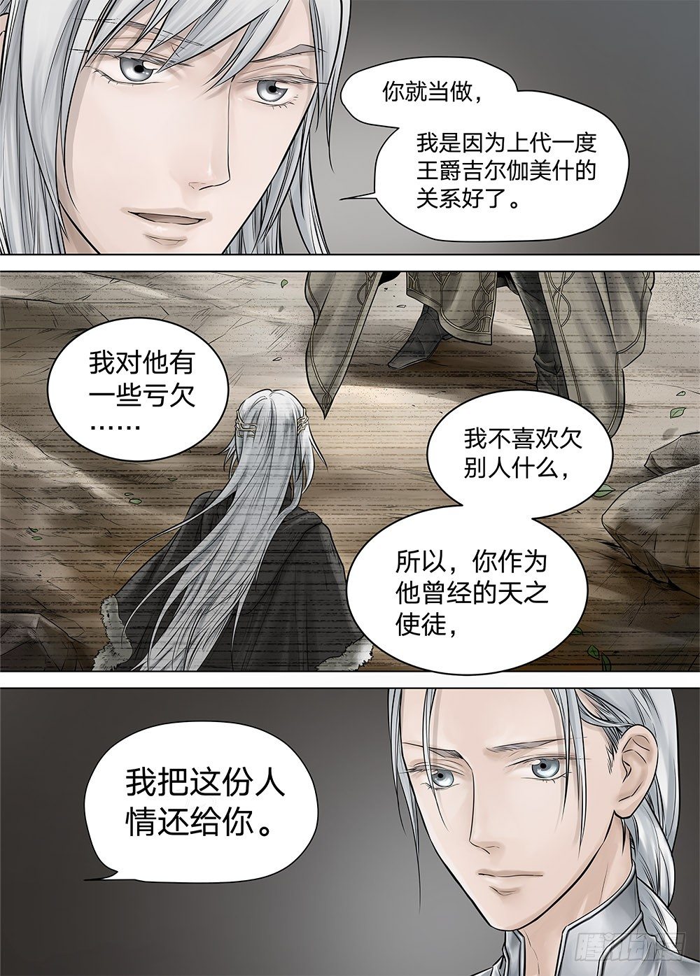 冰雪临界 第19回 继承01-第62话