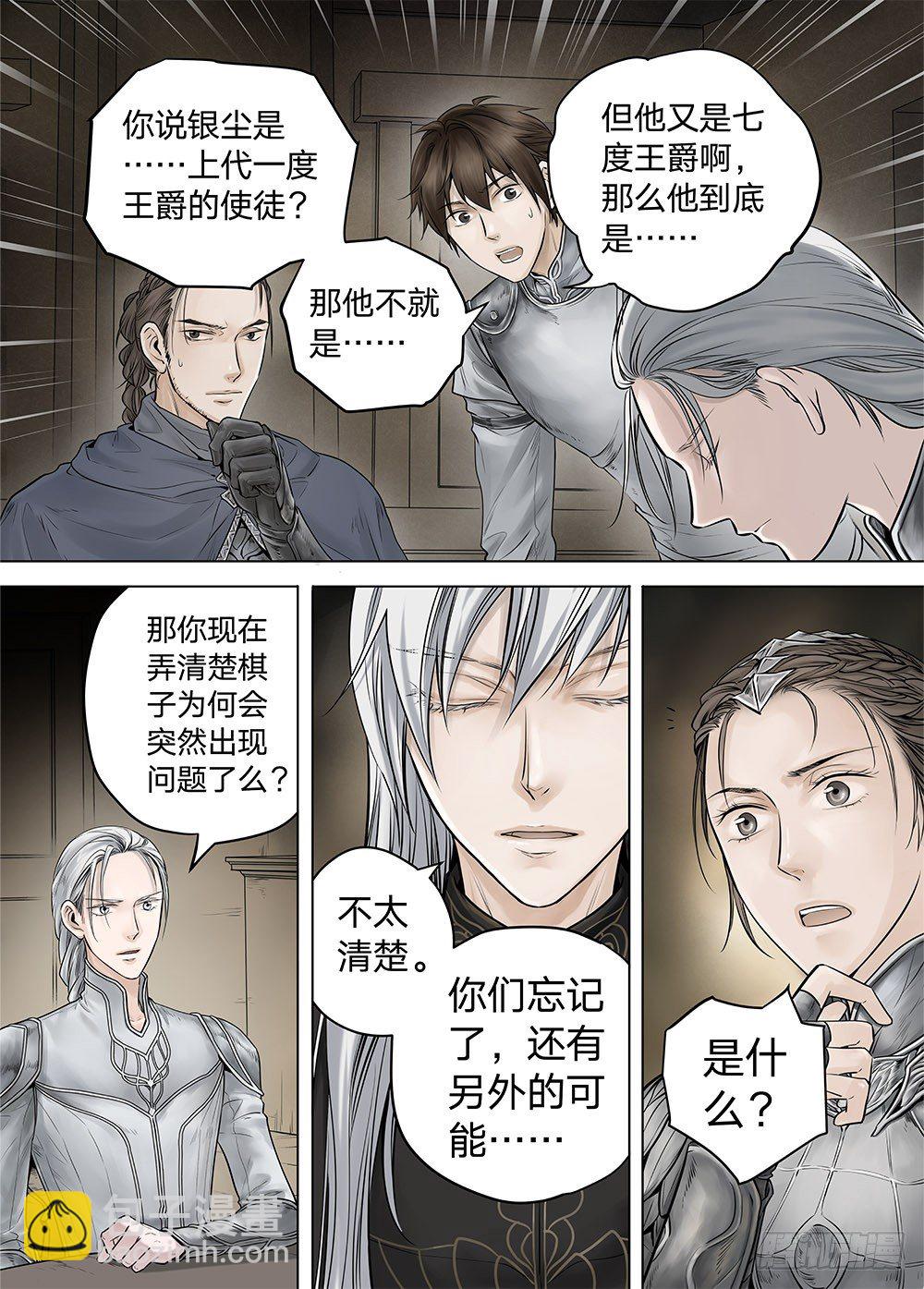 冰雪临界 第19回 继承01-第62话