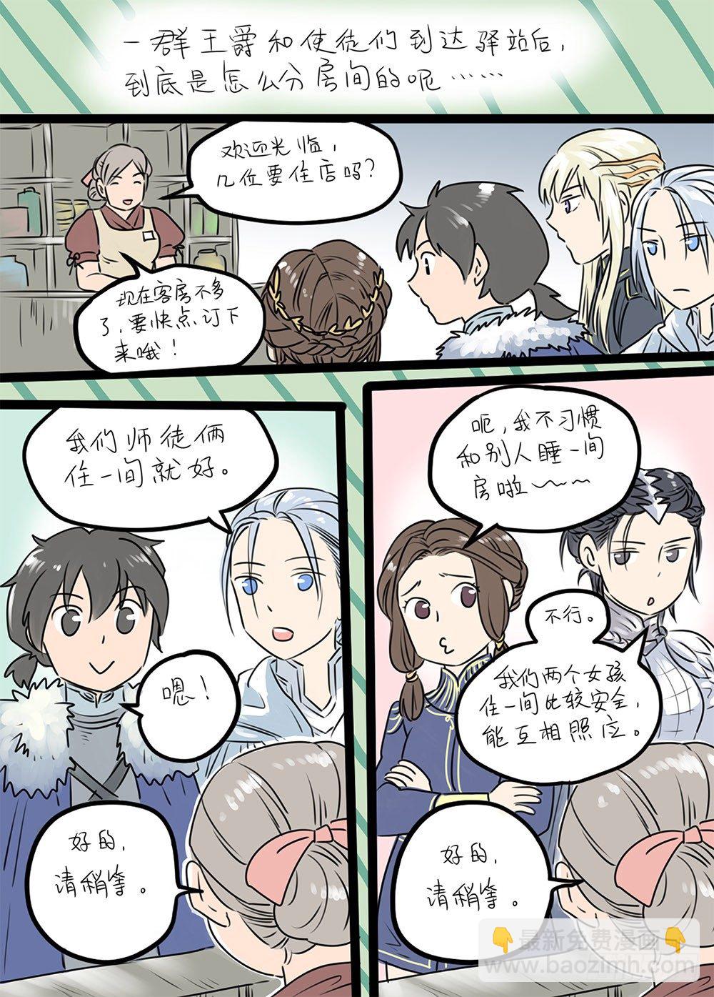 冰雪临界 第19回 继承03-第64话