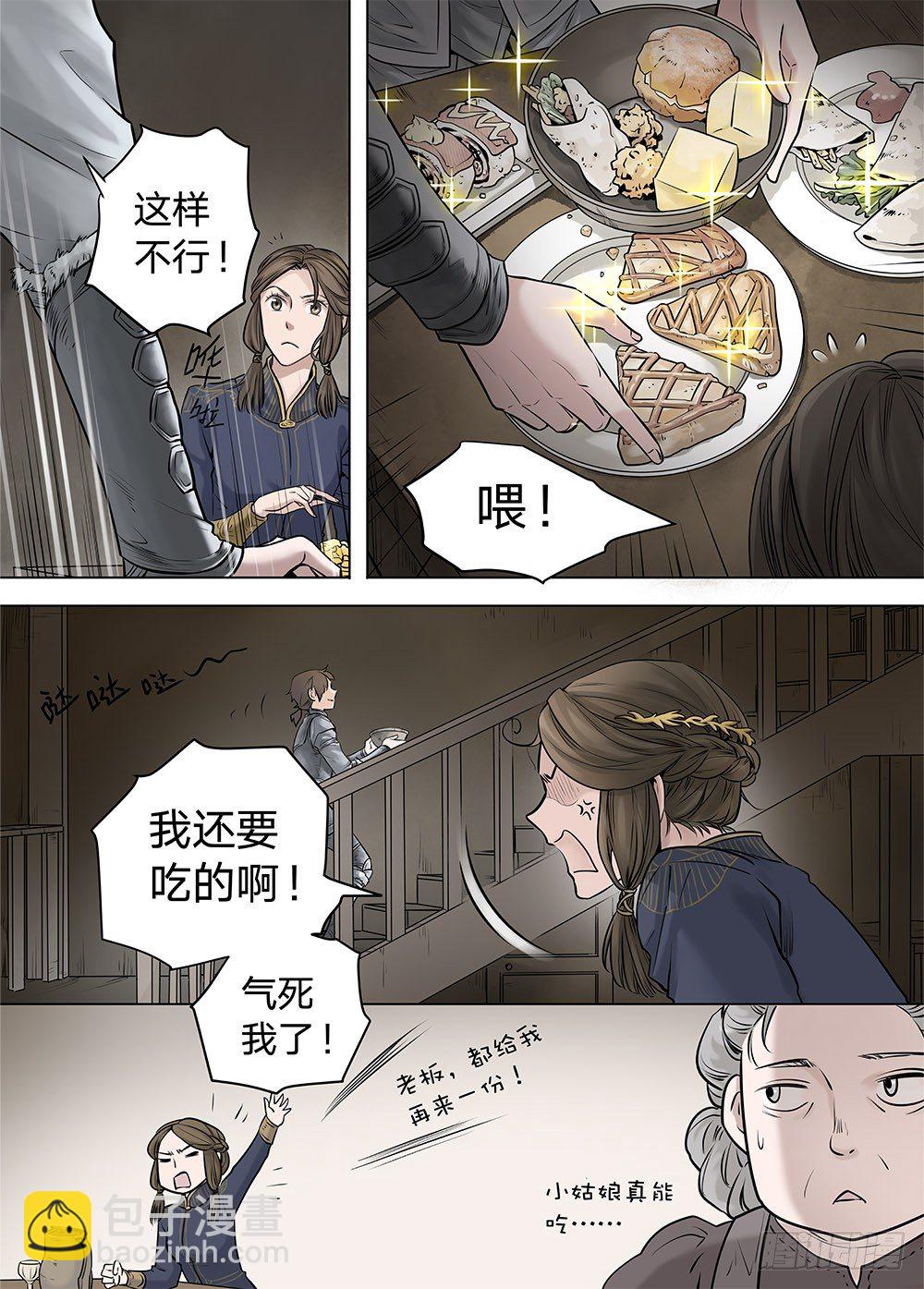冰雪临界 第19回 继承03-第64话