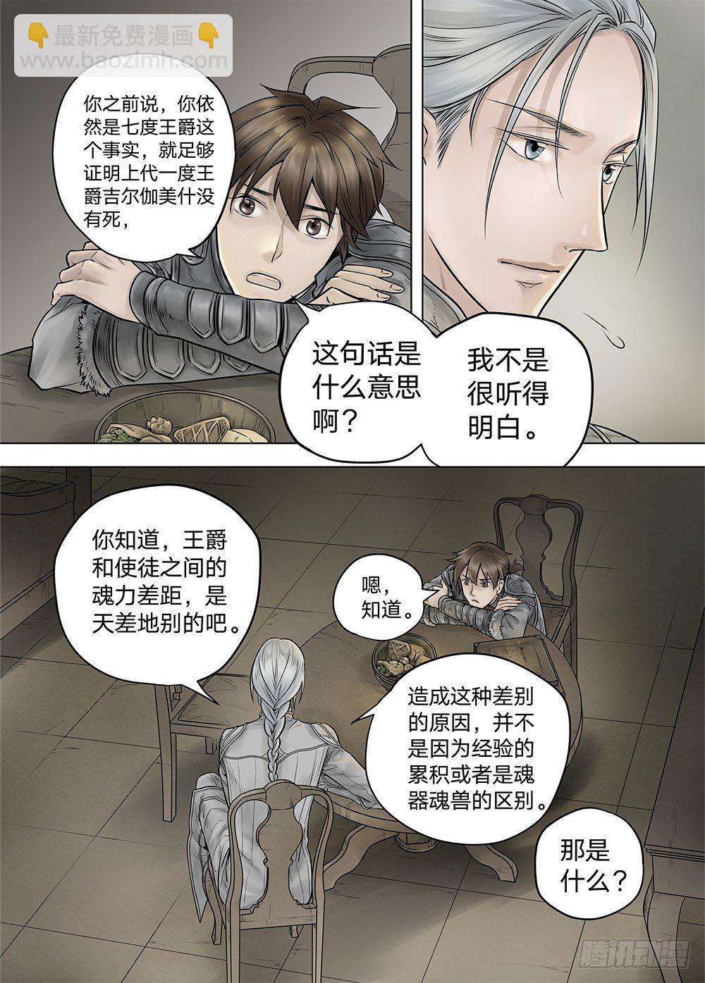 冰雪临界 第19回 继承03-第64话