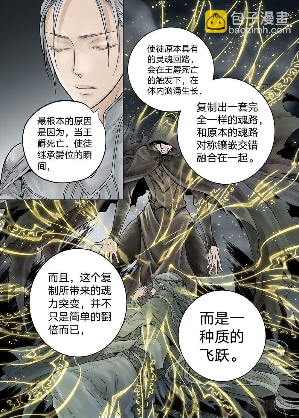 冰雪临界 第19回 继承03-第64话