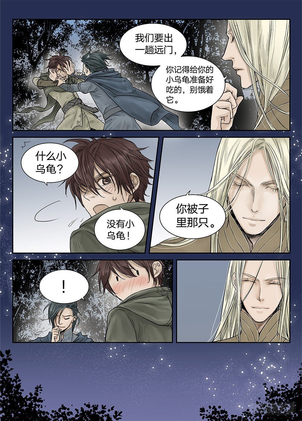前传 之 金色的王爵02-第66话