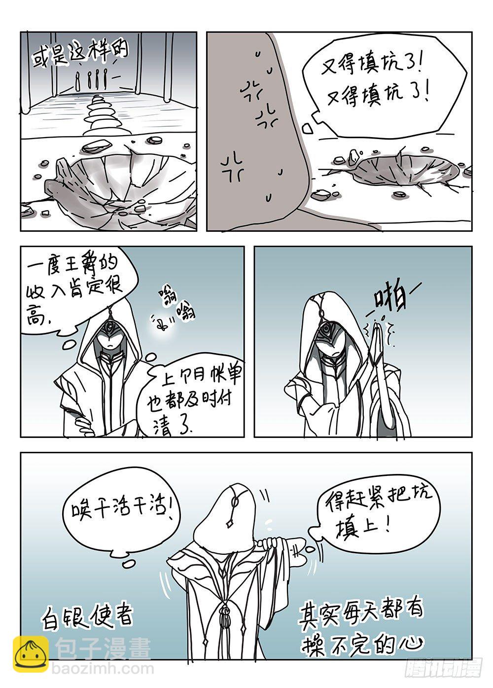 前传 之 金色的王爵02-第66话