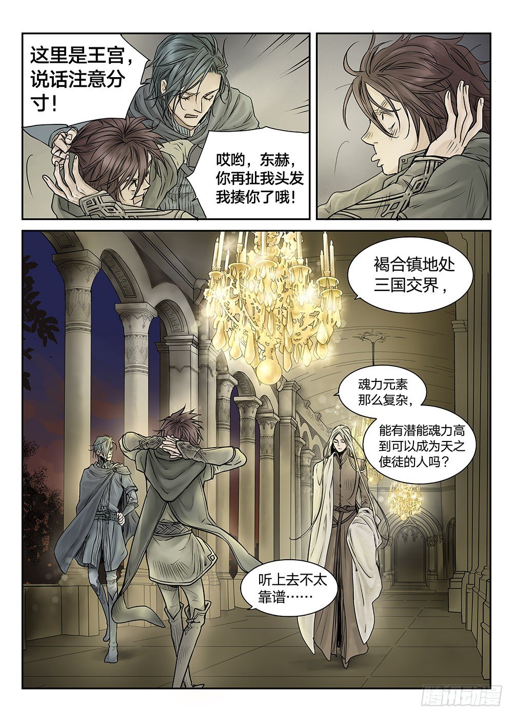 前传 之 金色的王爵02-第66话
