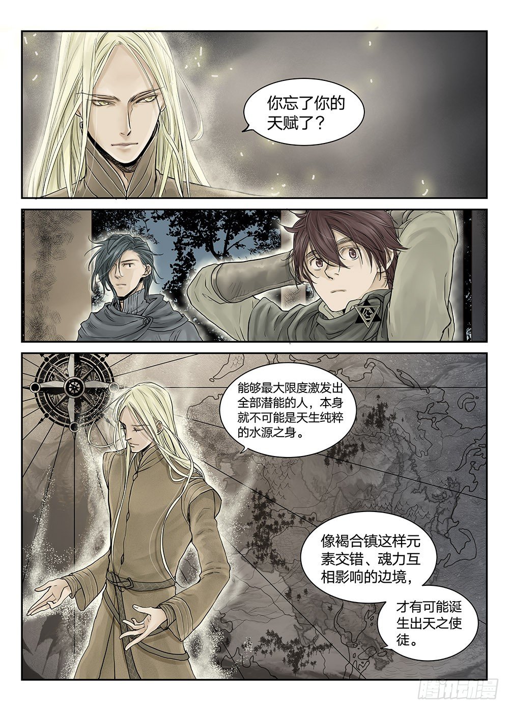 前传 之 金色的王爵02-第66话