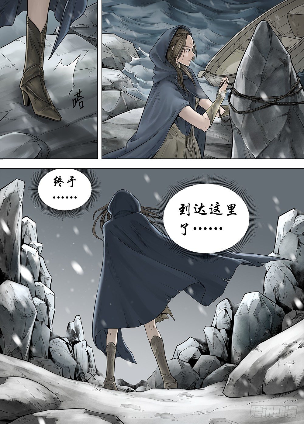 冰雪临界 第20回 迷宫02-第68话