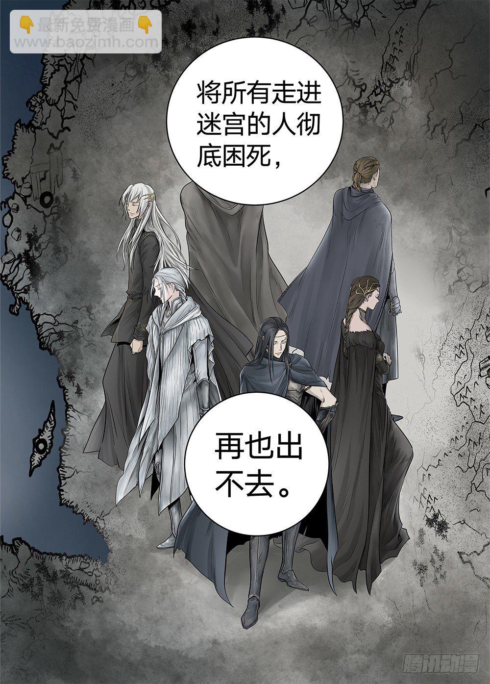 冰雪临界 第20回 迷宫02-第68话