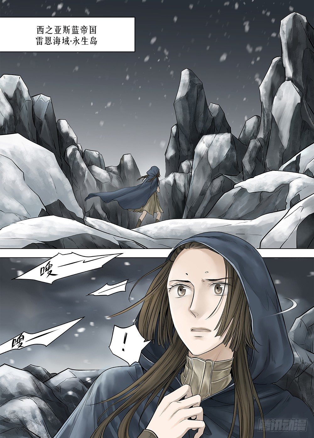 冰雪临界 第21回 山鬼02-第70话