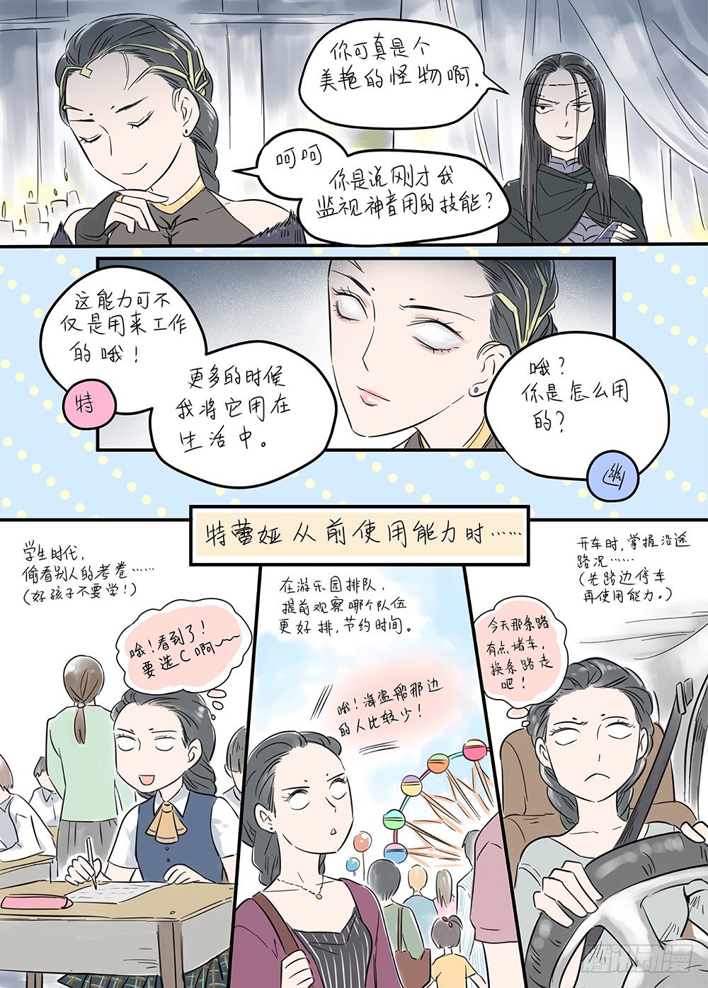 冰雪临界 第21回 山鬼02-第70话