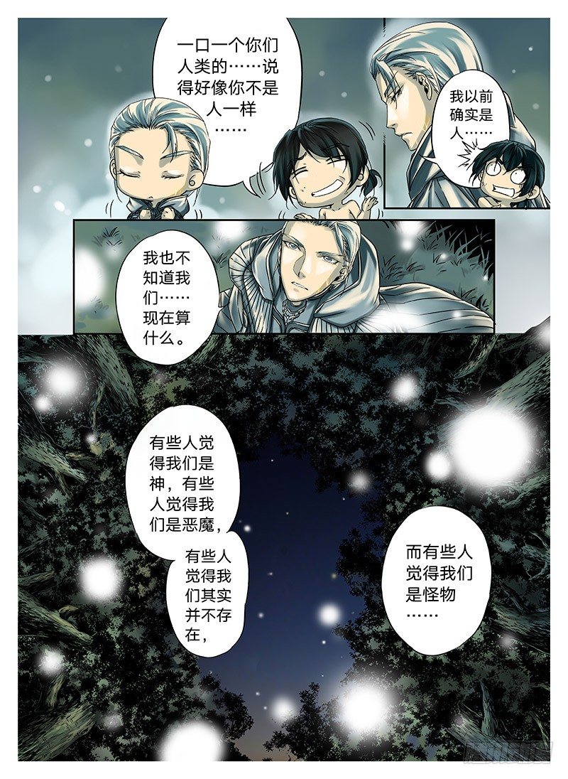 冰雪临界 第3回 赐印02-第8话