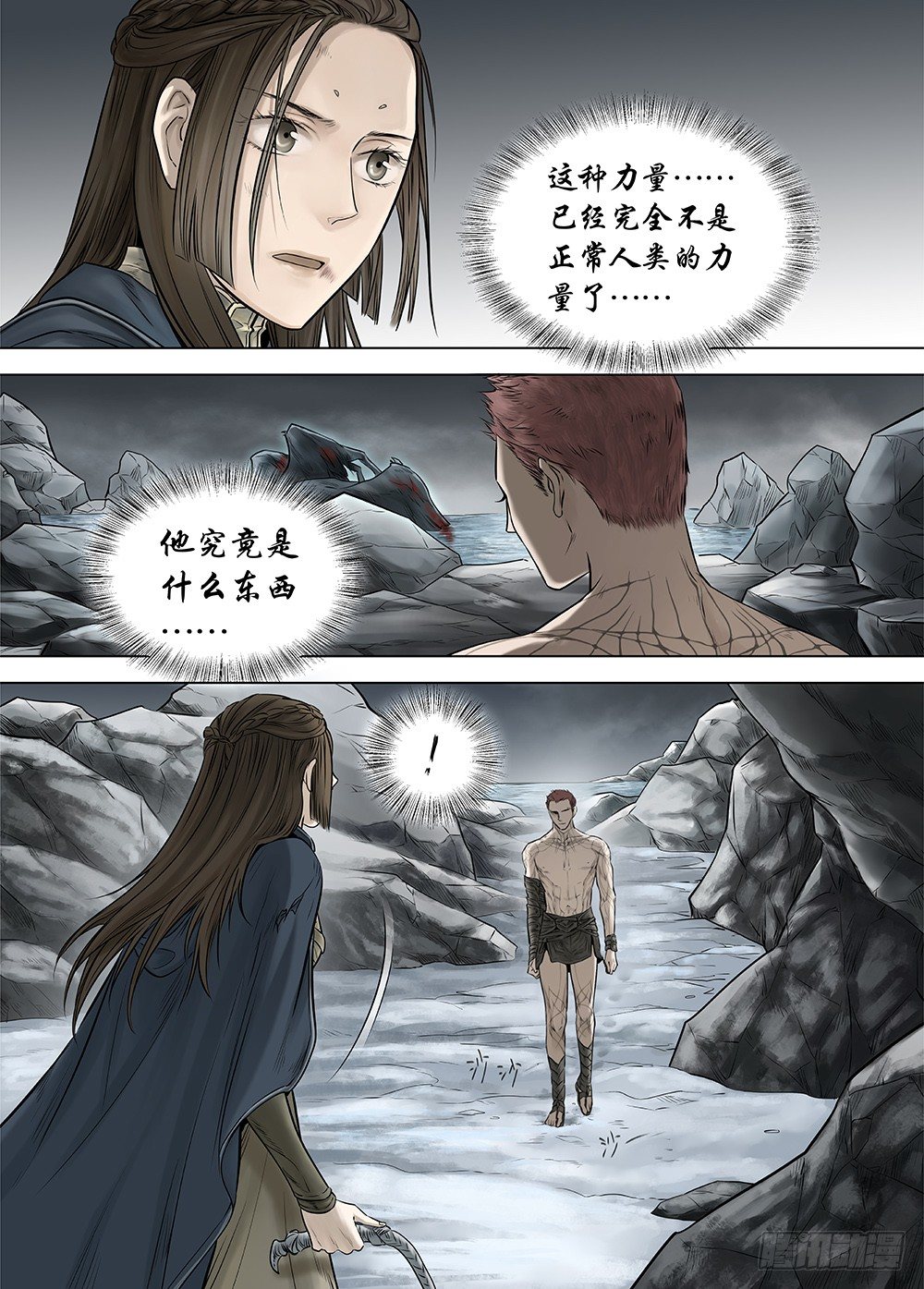 冰雪临界 第22回 虹音02-第72话