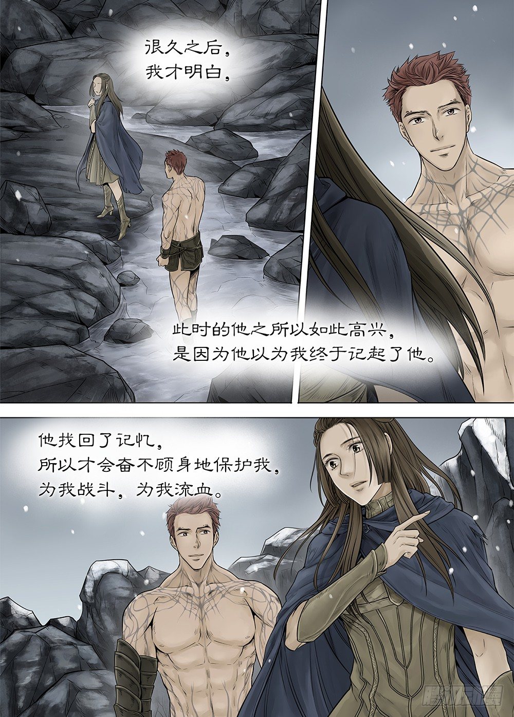 冰雪临界 第22回 虹音04-第74话