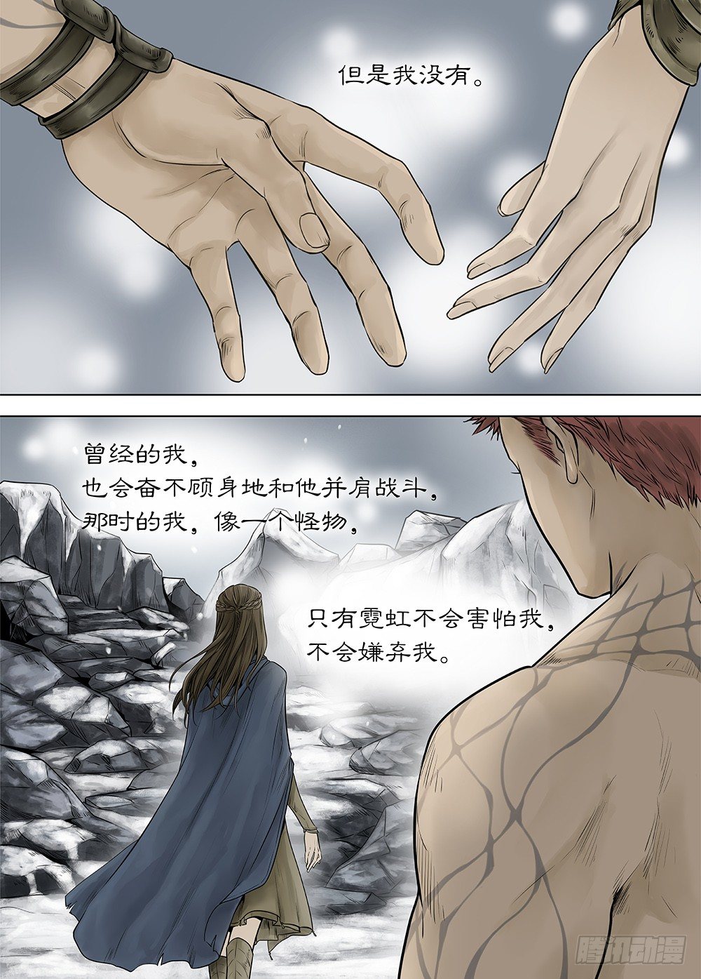 冰雪临界 第22回 虹音04-第74话