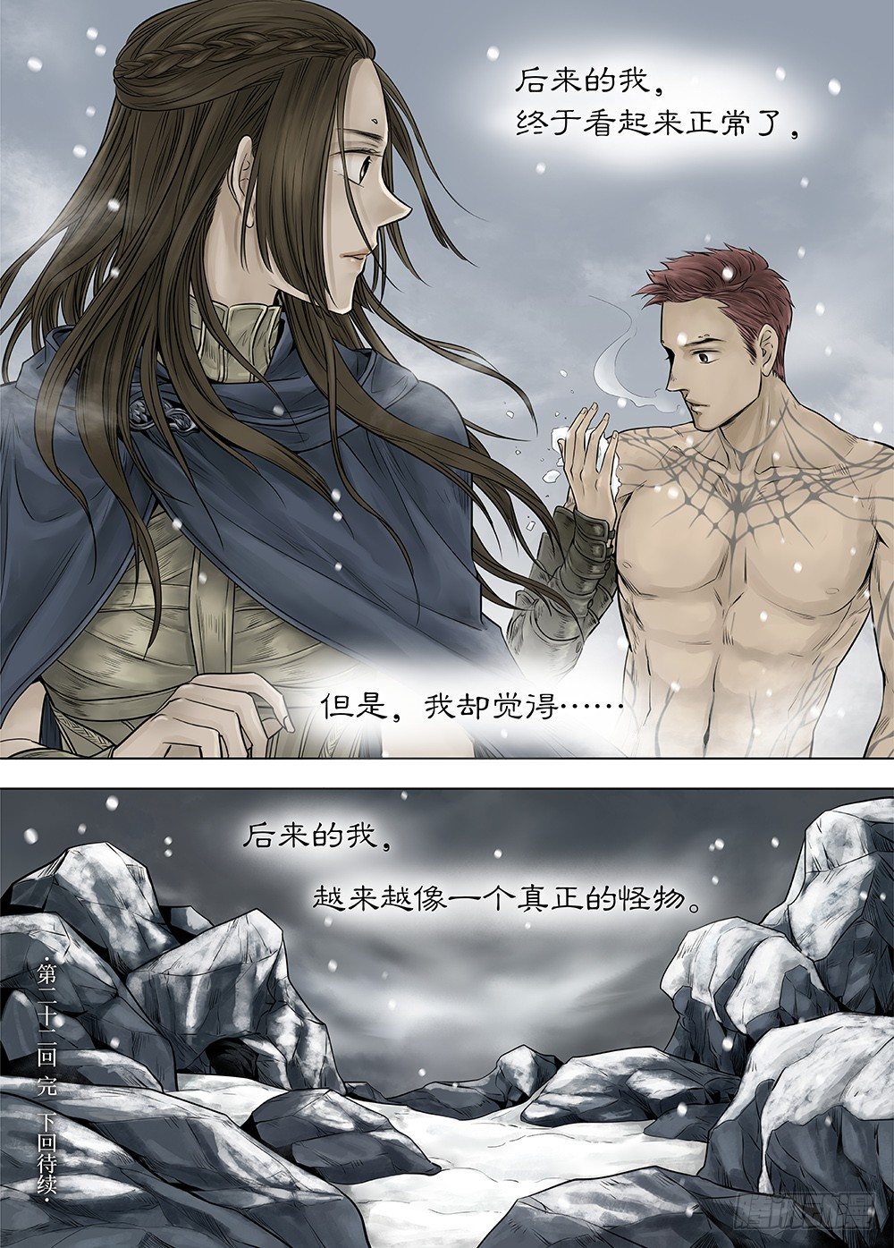 冰雪临界 第22回 虹音04-第74话