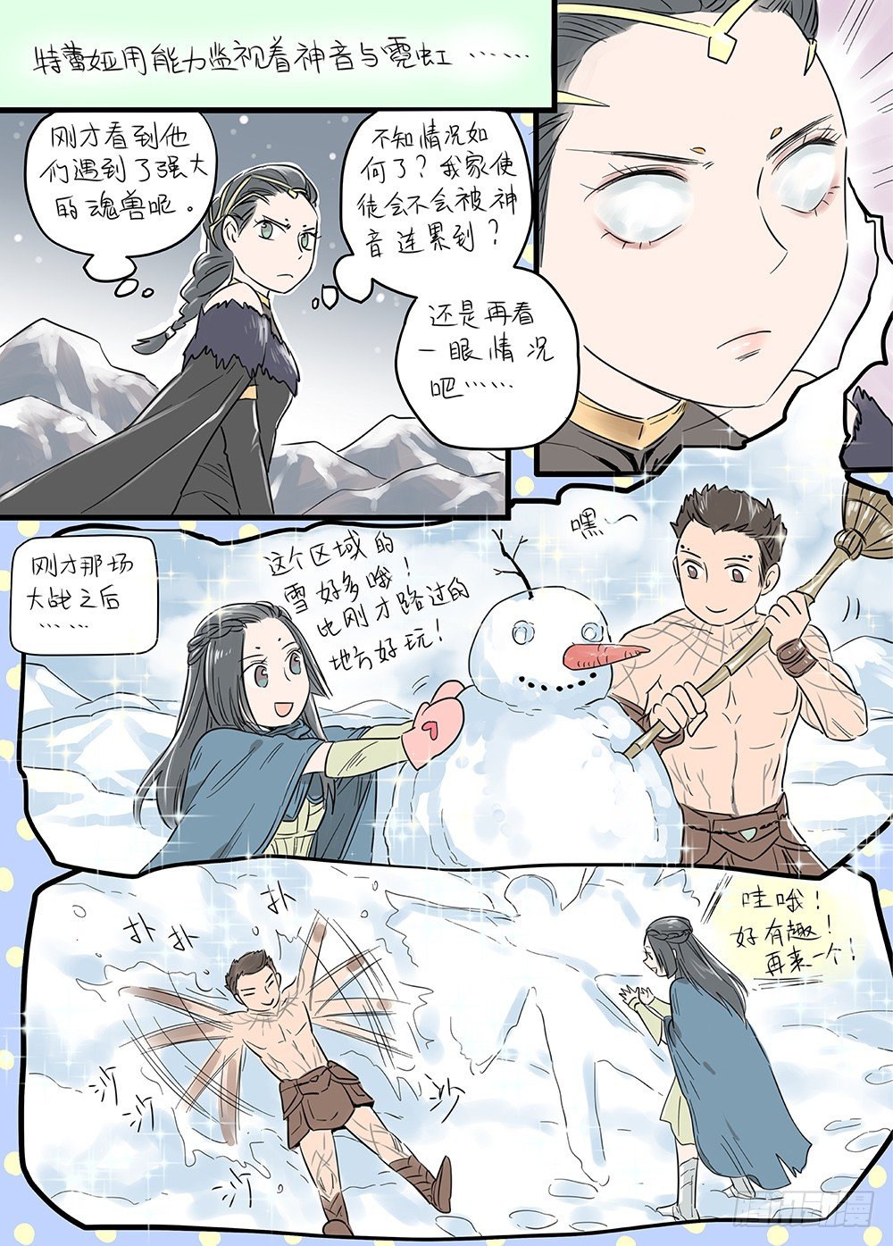 冰雪临界 第22回 虹音04-第74话