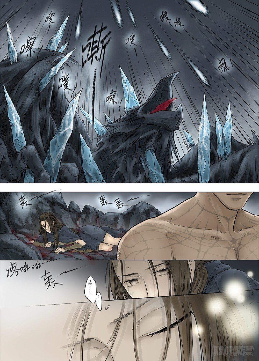 冰雪临界 第22回 虹音04-第74话