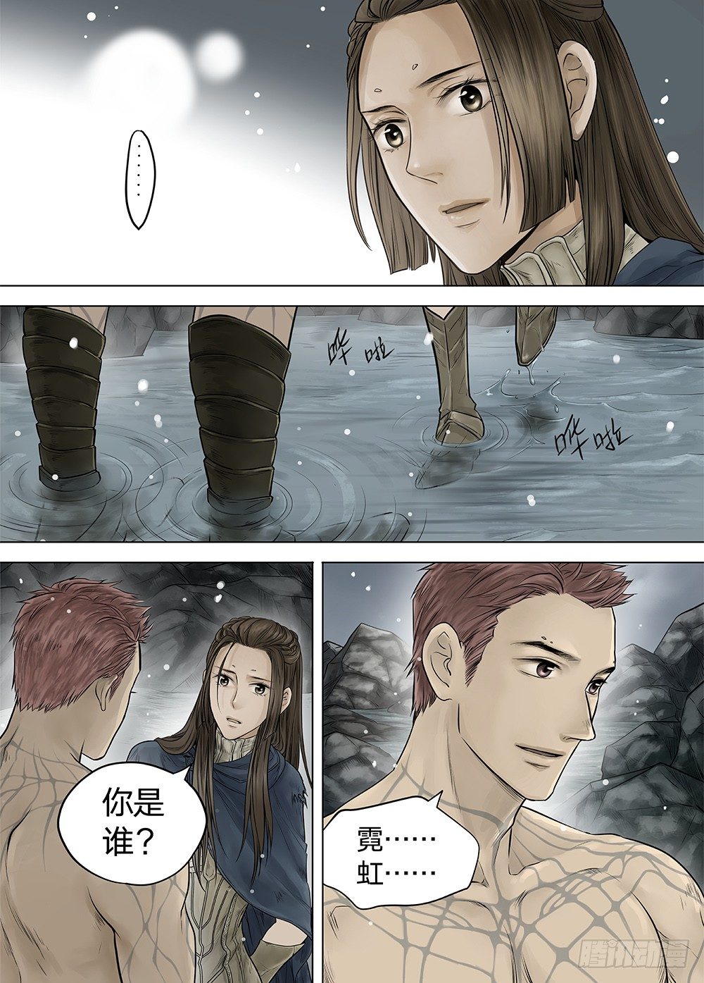 冰雪临界 第22回 虹音04-第74话