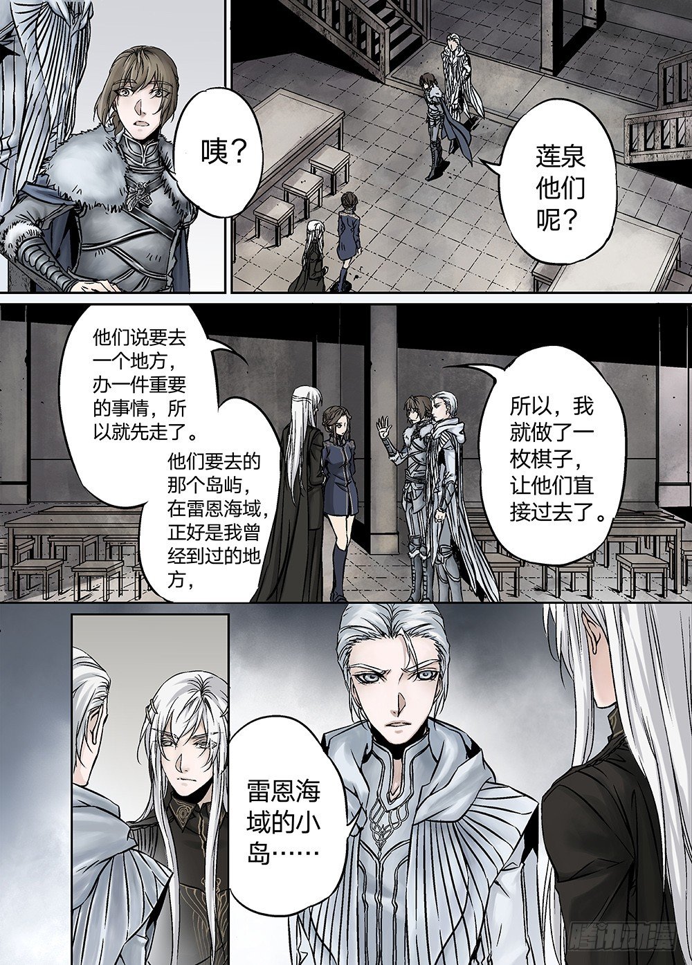 冰雪临界 第23回 心脏02-第76话