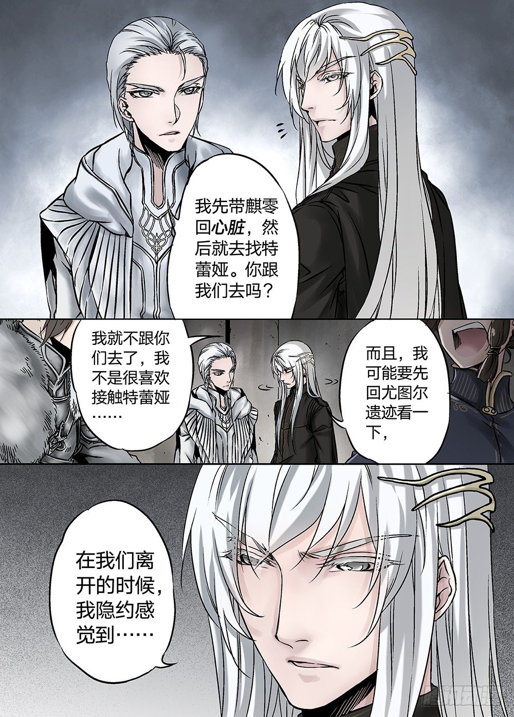 冰雪临界 第23回 心脏02-第76话