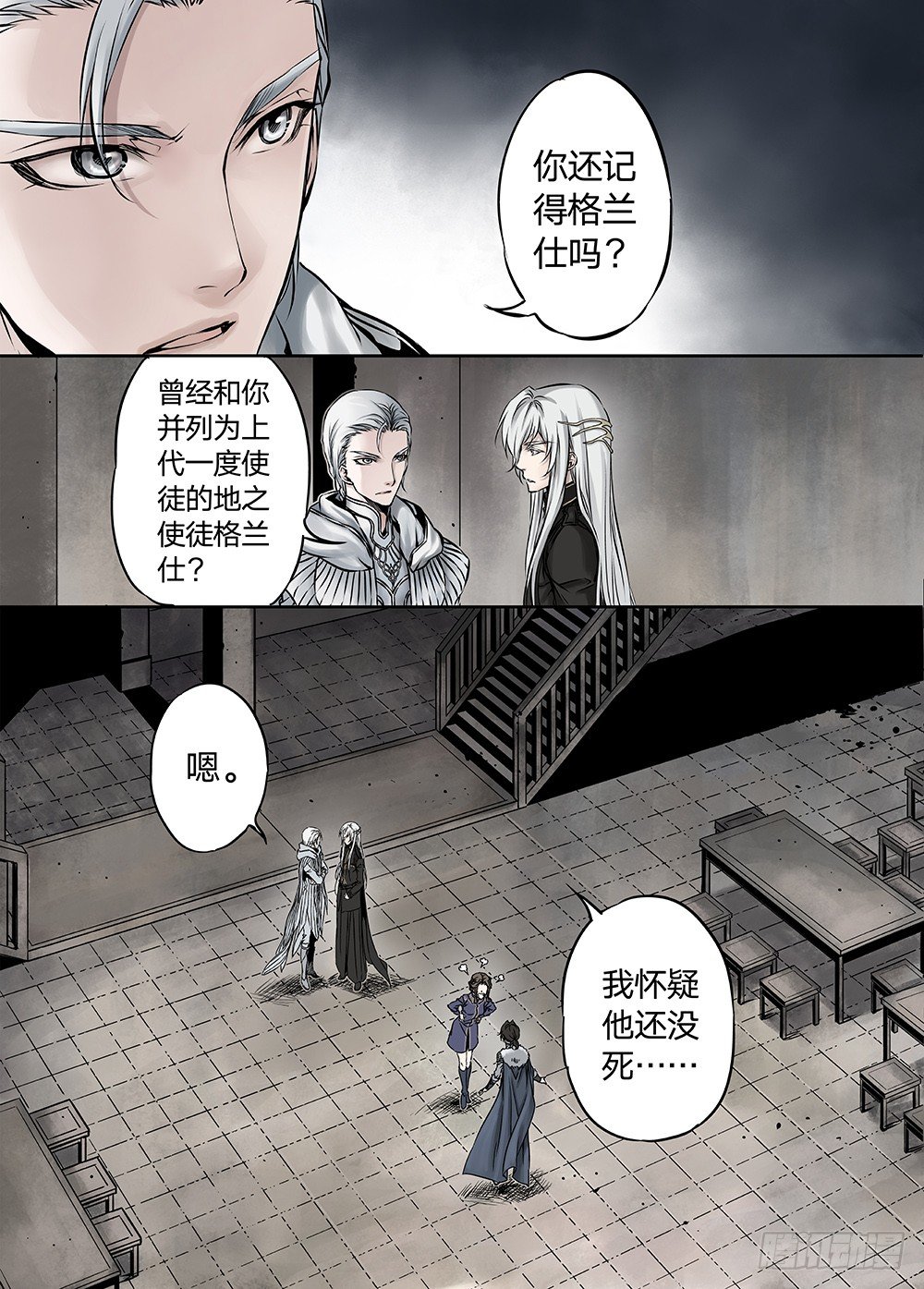 冰雪临界 第23回 心脏02-第76话