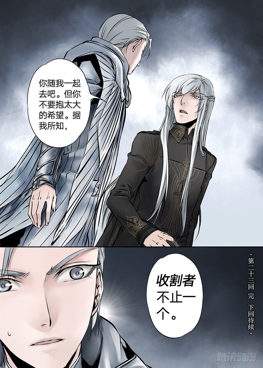 冰雪临界 第23回 心脏02-第76话