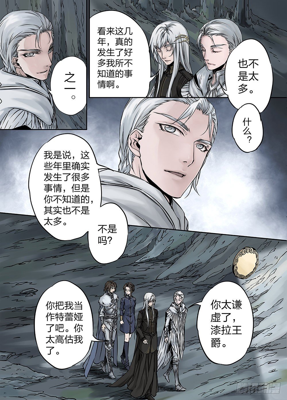 冰雪临界 第24回 遗迹02-第78话