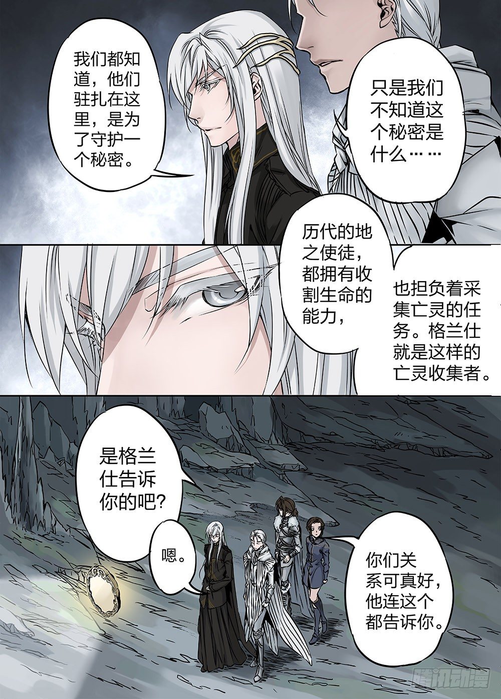 冰雪临界 第24回 遗迹02-第78话