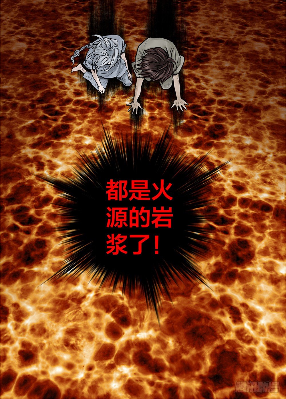 前传3被救赎的双翼2 主笔:丁东-第86话