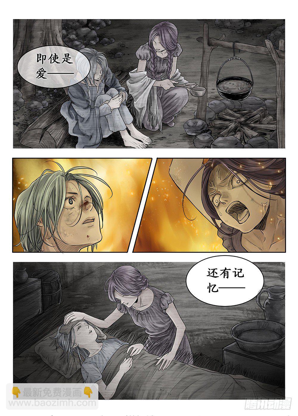 前传3被救赎的双翼4 主笔:丁东-第88话