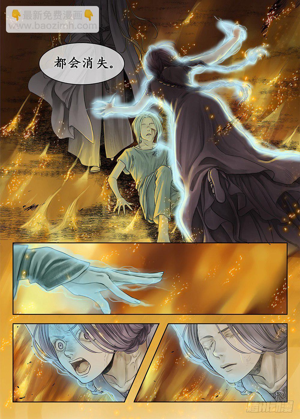 前传3被救赎的双翼4 主笔:丁东-第88话
