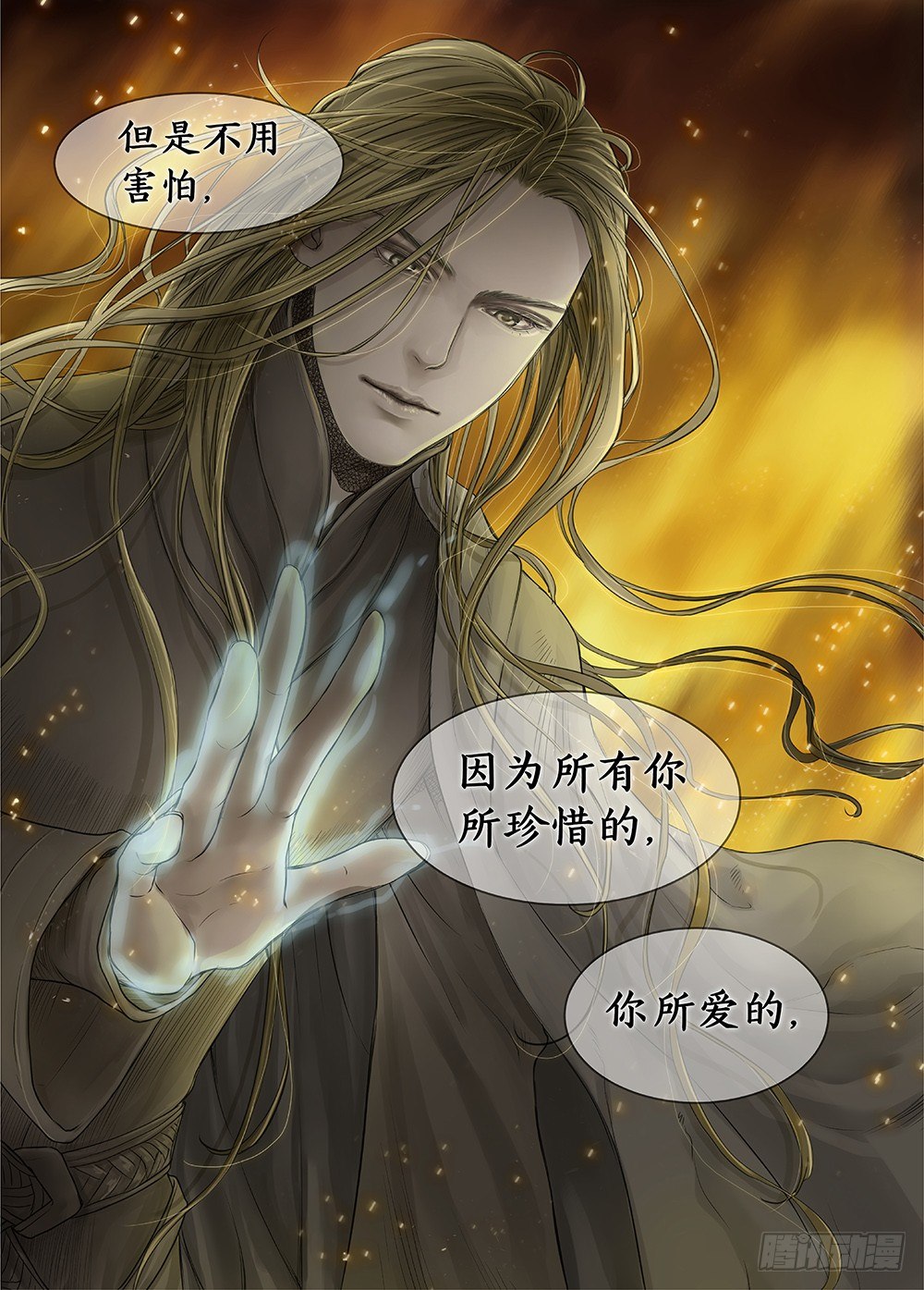 前传3被救赎的双翼4 主笔:丁东-第88话