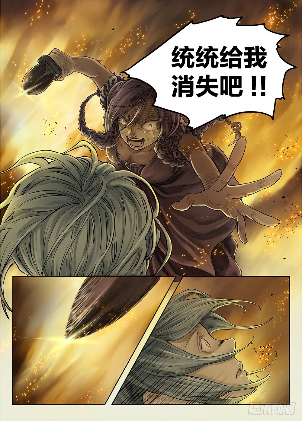 前传3被救赎的双翼4 主笔:丁东-第88话