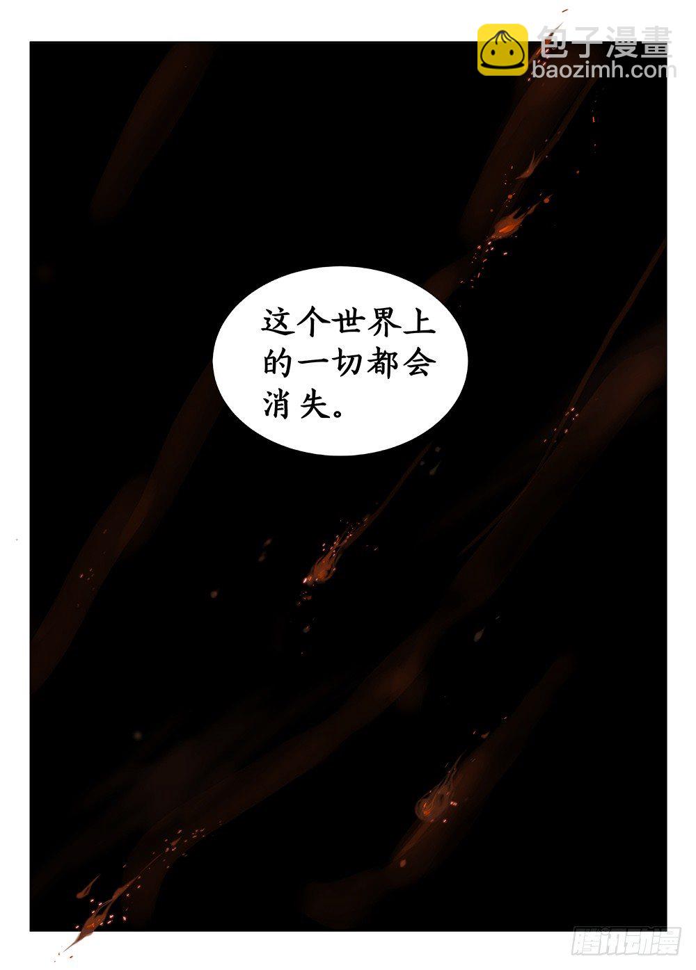 前传3被救赎的双翼4 主笔:丁东-第88话