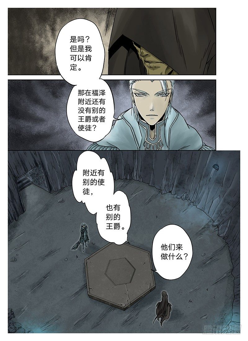 冰雪临界 第3回 赐印04-第10话