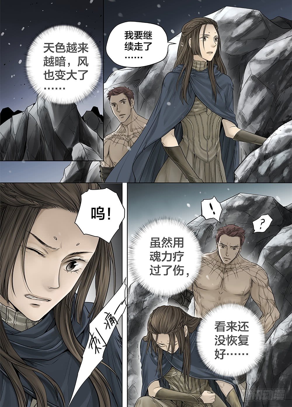 冰雪临界 第25回 怪物1-第92话