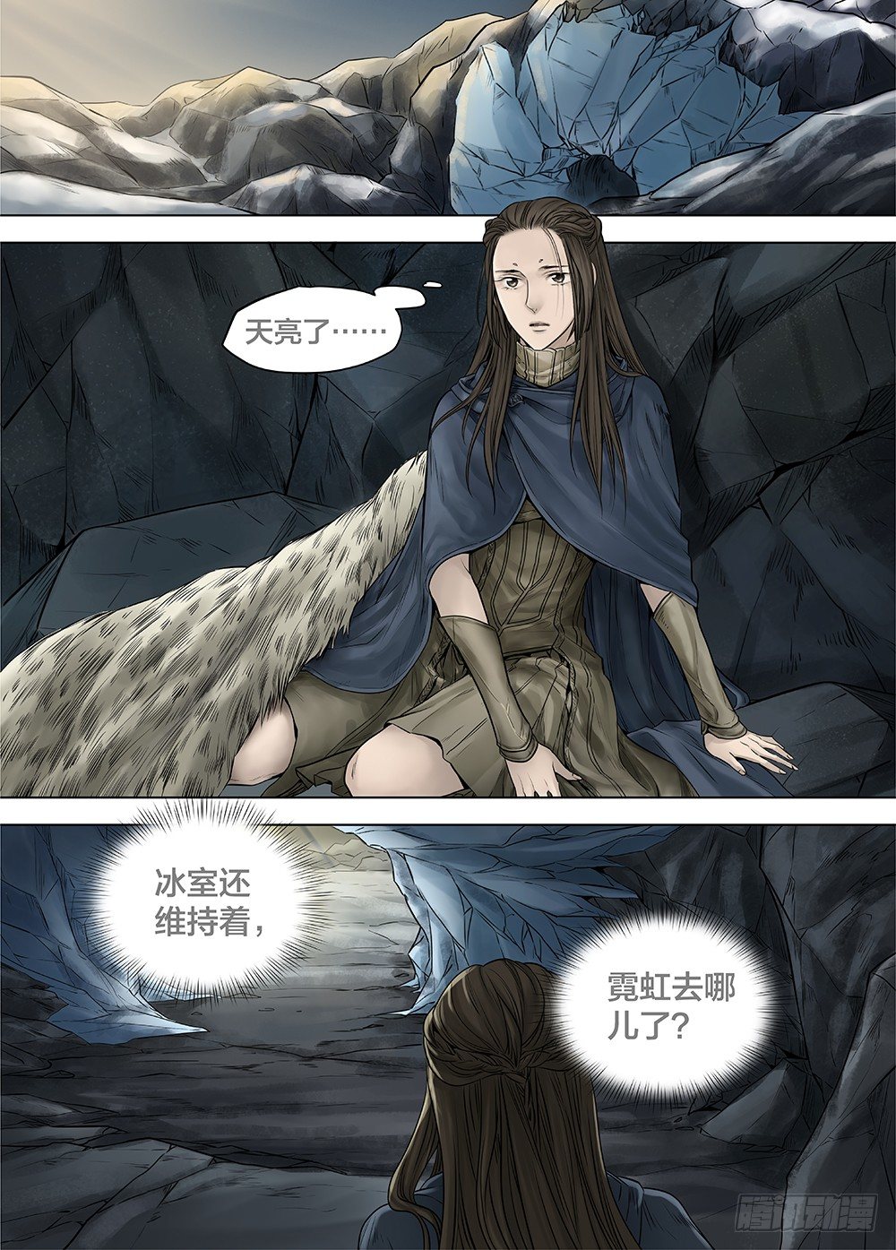 冰雪临界 第25回 怪物3-第94话