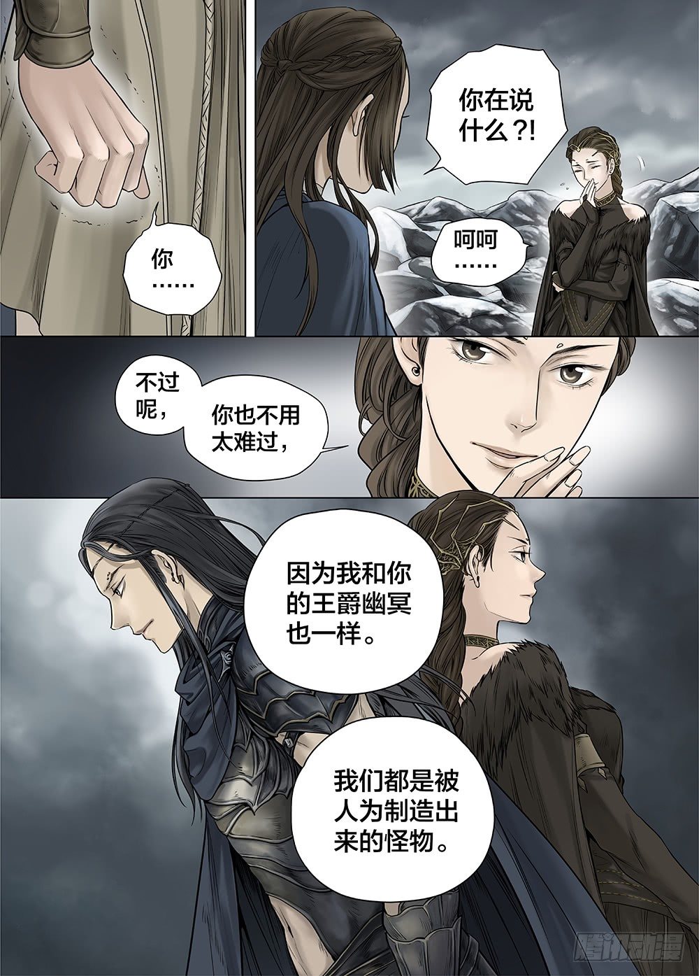 冰雪临界 第25回 怪物3-第94话