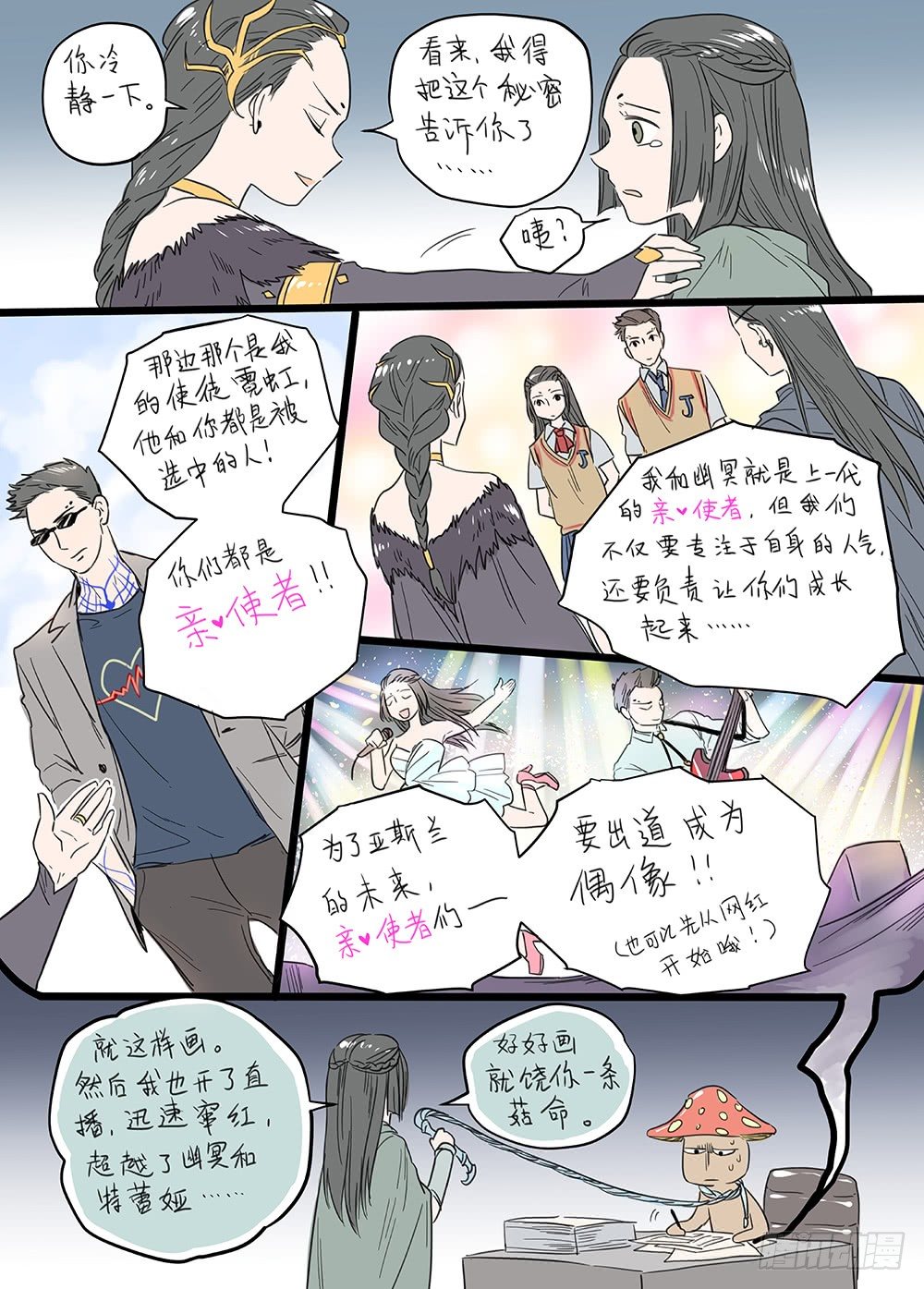冰雪临界 第25回 怪物3-第94话