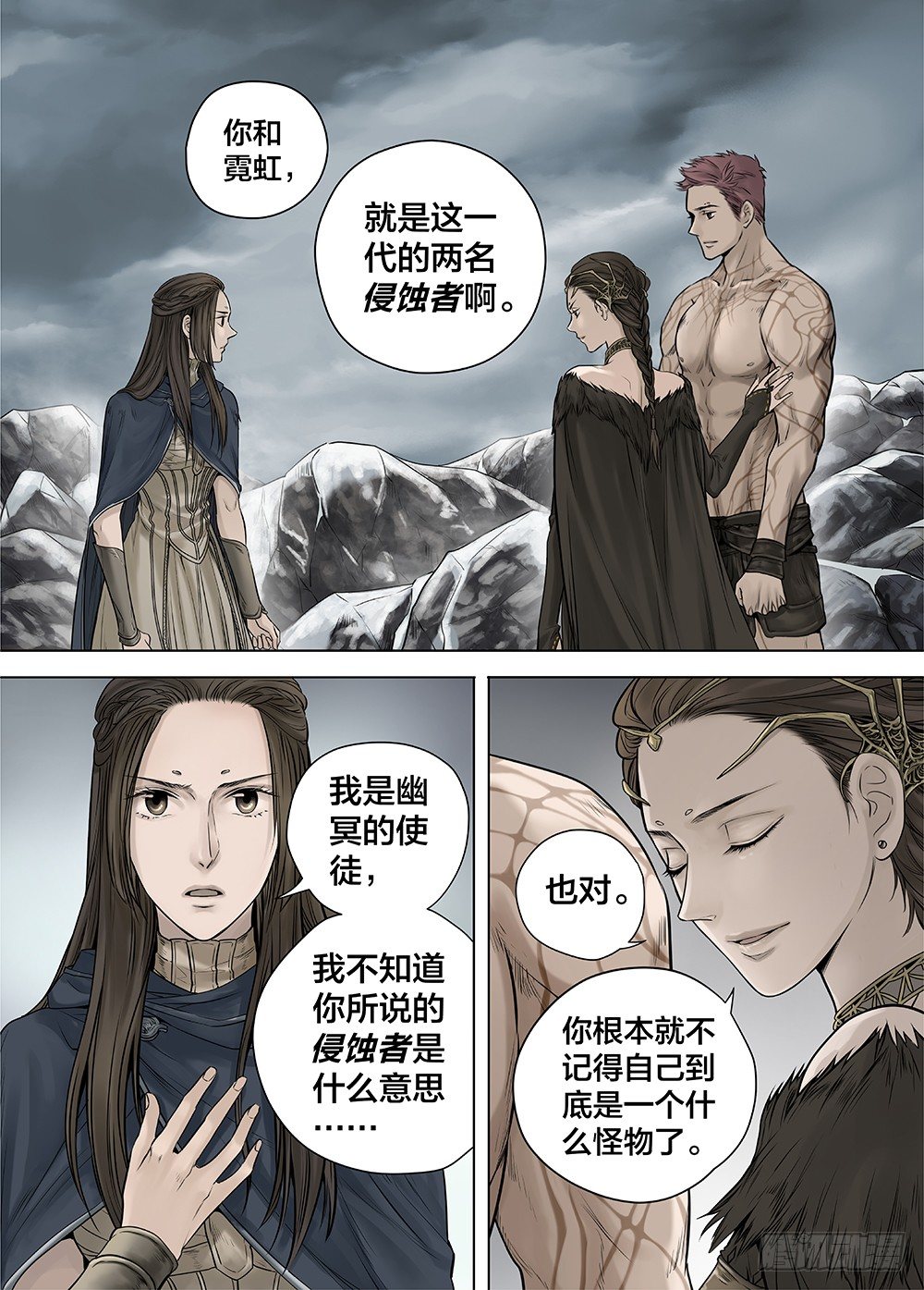 冰雪临界 第25回 怪物3-第94话