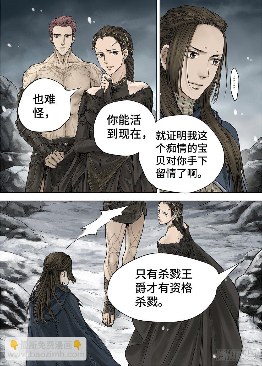 冰雪临界 第27回 秘密3-第100话